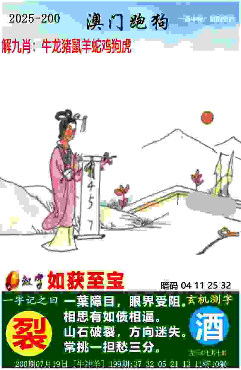 >新澳门天天免费精彩谜语