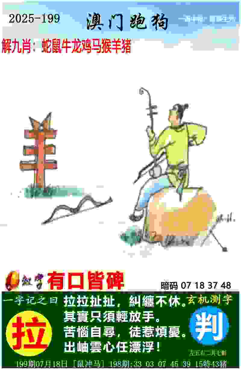 >新澳门天天免费精彩谜语