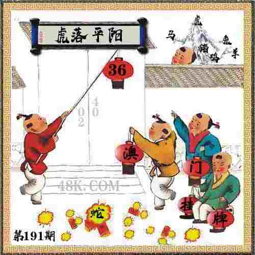 >新澳门天天免费精彩谜语