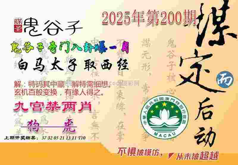 新澳门天天免费精彩谜语 v4.2.56.93 官方正式版 1